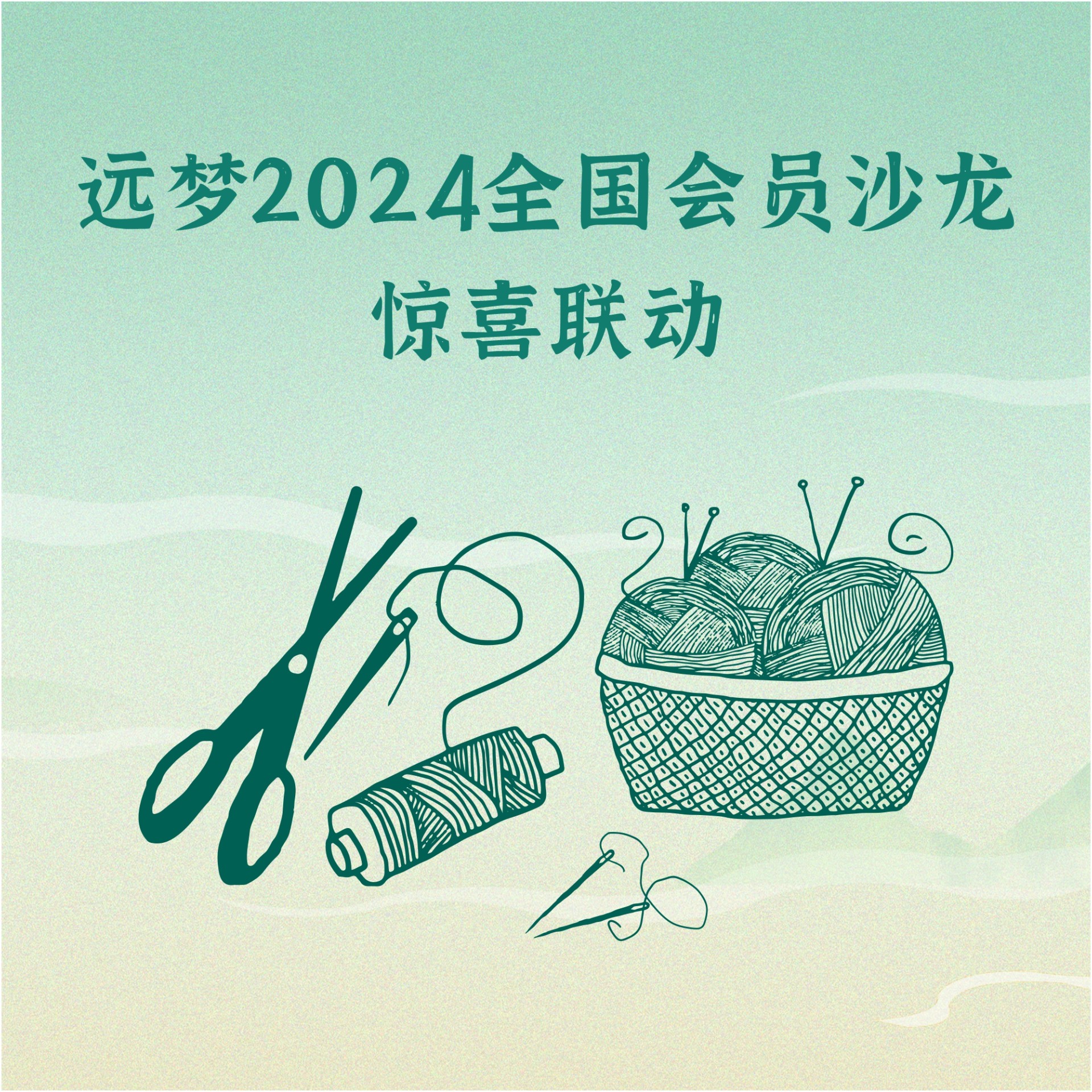 全国10地20+门店联动，j9九游会真人游戏第一品牌赢会员沙龙活动精彩来袭！